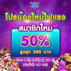 ดาวน์โหลดpuss888